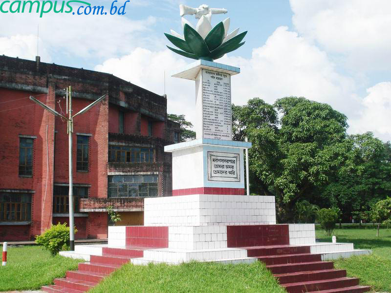 Bangladesh Agricultural University Admission